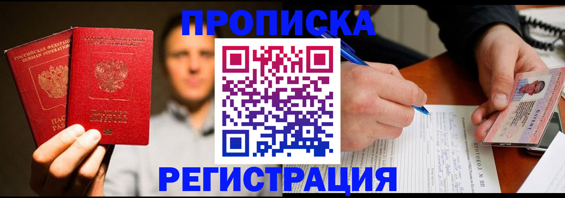 временная регистрация для всех в Соликамске