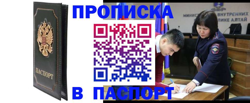 временная регистрация купить в Соликамске